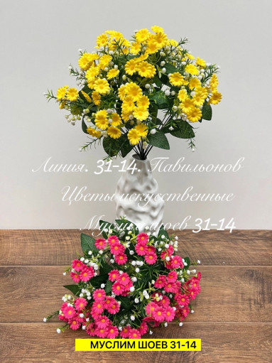 Искусственные цветы САДОВОД официальный интернет-каталог