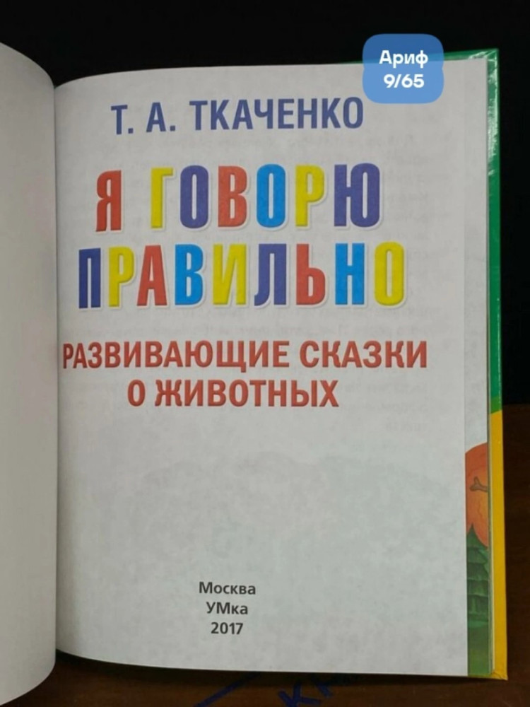 книга купить в Интернет-магазине Садовод База - цена 99 руб Садовод интернет-каталог
