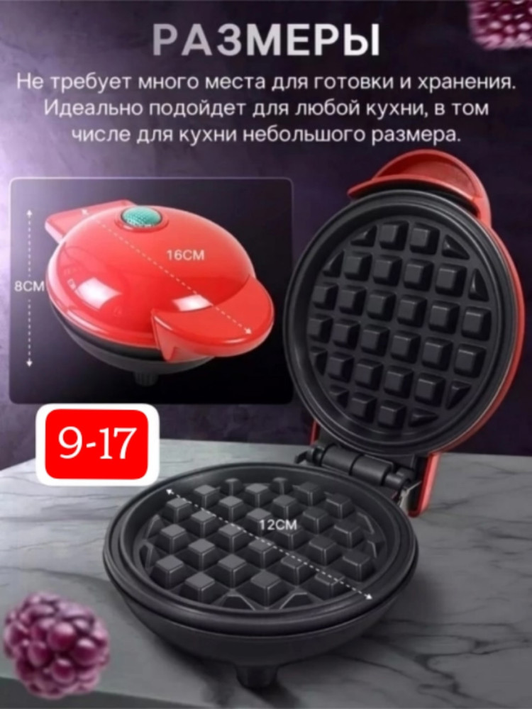Вафельница купить в Интернет-магазине Садовод База - цена 450 руб Садовод интернет-каталог