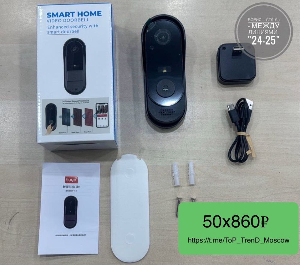 Беспроводной видеозвонок на дверь с функцией Wi-Fi купить в Интернет-магазине Садовод База - цена 860 руб Садовод интернет-каталог