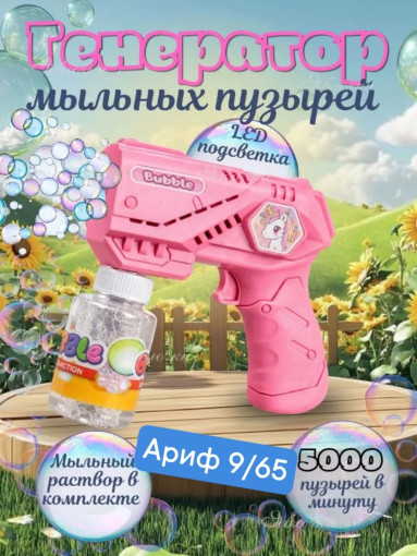 Генератор мыльных пузырей САДОВОД официальный интернет-каталог