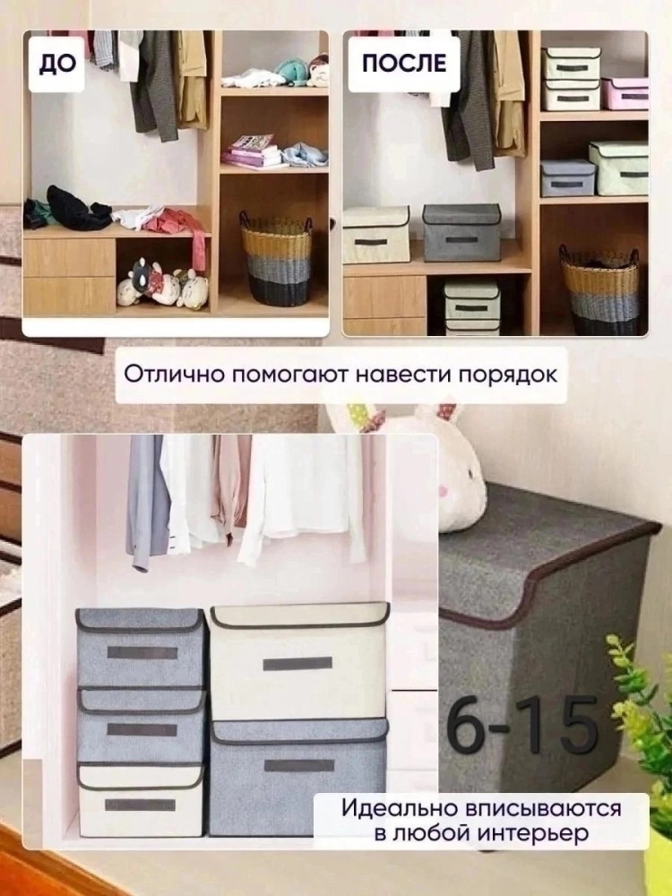 Набор стеллажных коробов купить в Интернет-магазине Садовод База - цена 350 руб Садовод интернет-каталог