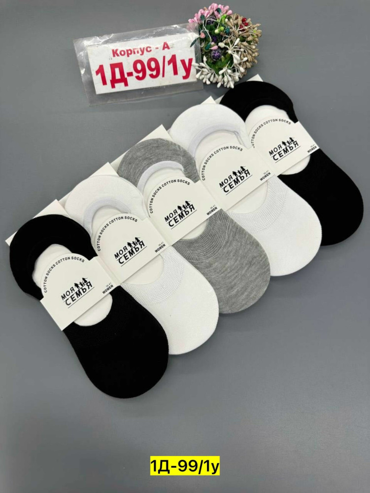 Носки разноцветныйые купить в Интернет-магазине Садовод База - цена 250 руб Садовод интернет-каталог