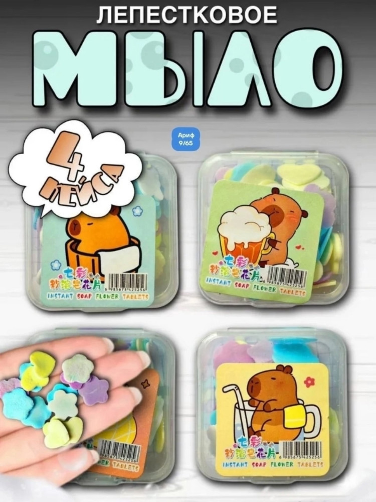 мыло купить в Интернет-магазине Садовод База - цена 99 руб Садовод интернет-каталог