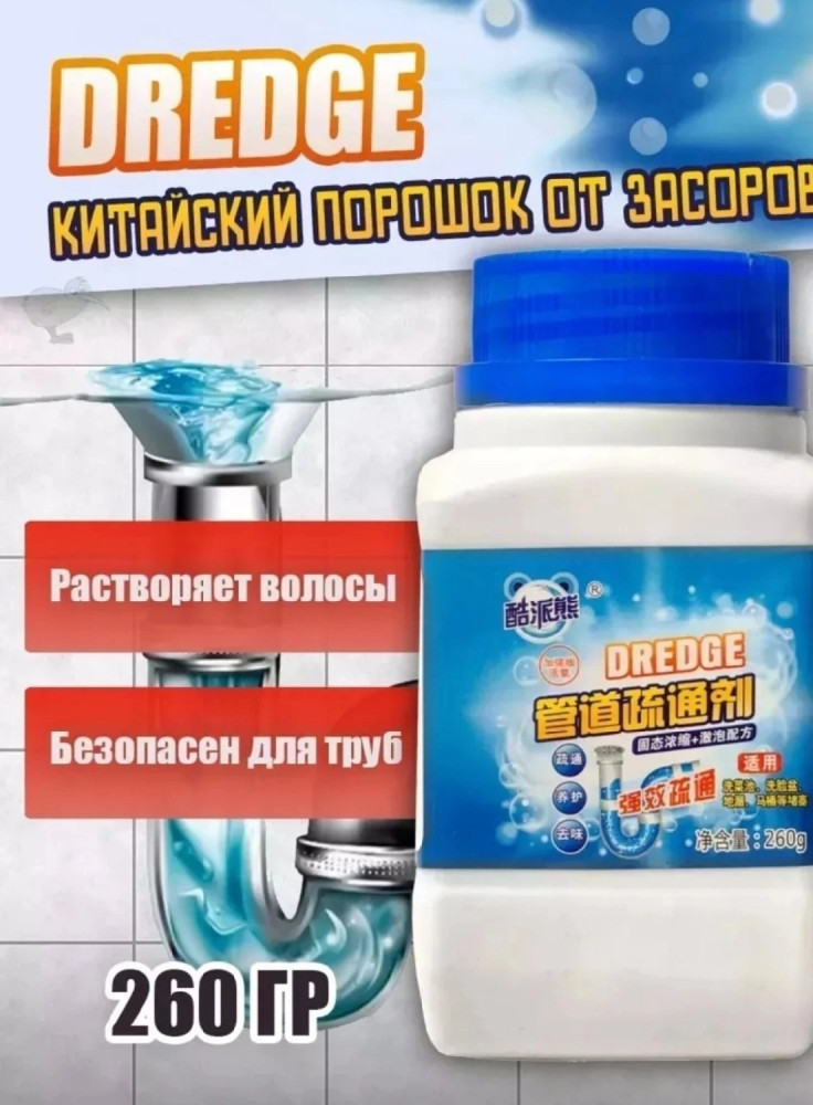 Средство для очистки труб купить в Интернет-магазине Садовод База - цена 100 руб Садовод интернет-каталог