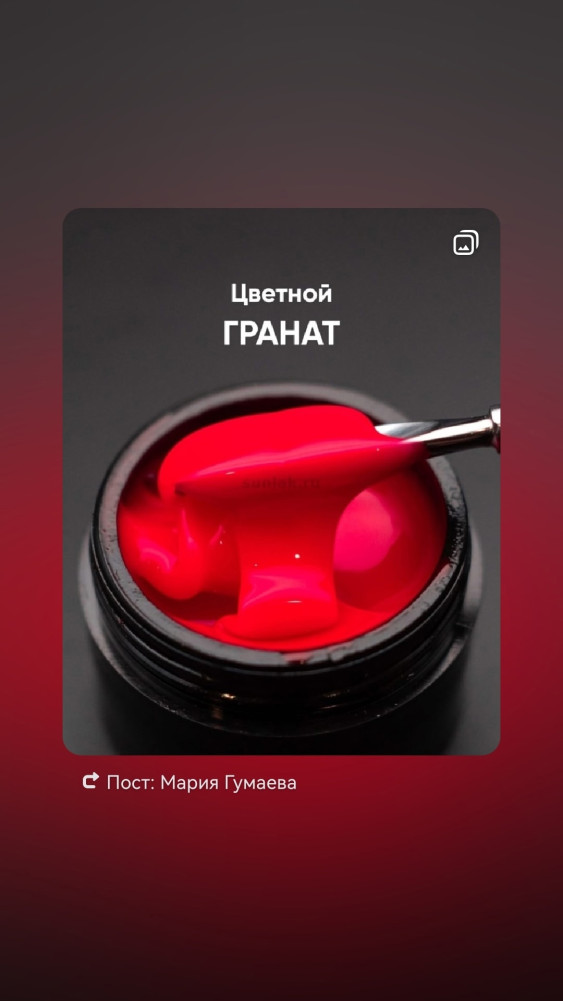 гель купить в Интернет-магазине Садовод База - цена 300 руб Садовод интернет-каталог