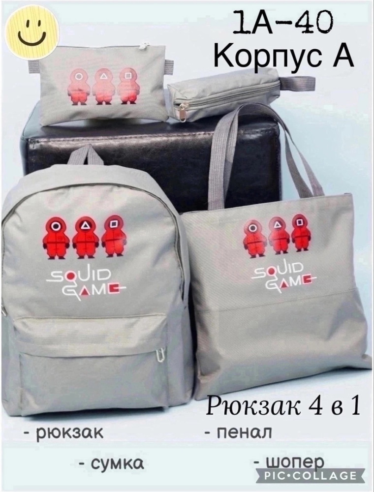 Рюкзак 4 в 1: рюкзак,сумка,пенал,шопер купить в Интернет-магазине Садовод База - цена 300 руб Садовод интернет-каталог