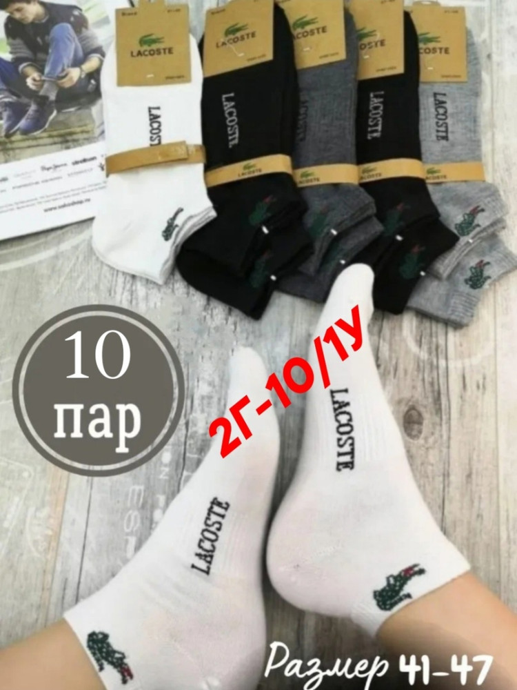 Мужские носки купить в Интернет-магазине Садовод База - цена 250 руб Садовод интернет-каталог
