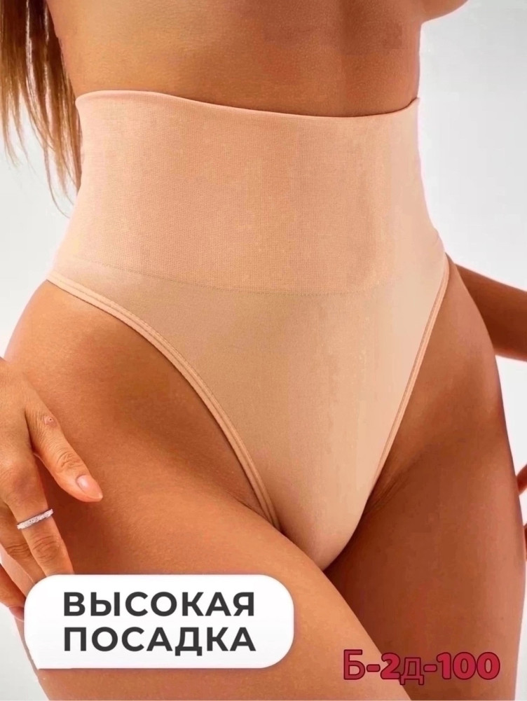 Утягивающие корректирующие трусы. купить в Интернет-магазине Садовод База - цена 200 руб Садовод интернет-каталог