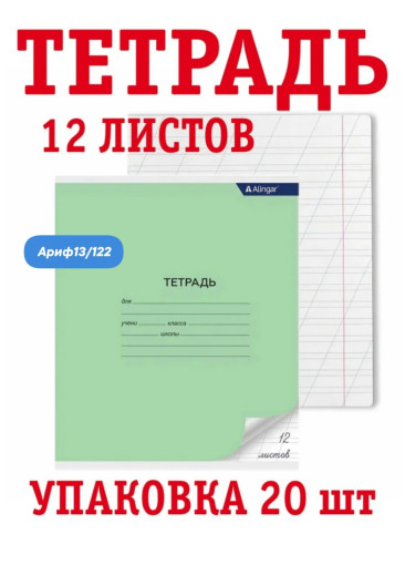 Тетрадь САДОВОД официальный интернет-каталог