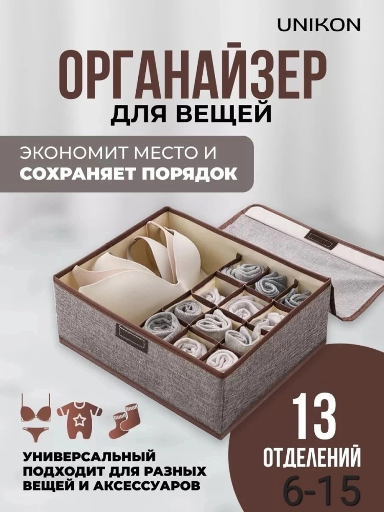 органайзер купить в Интернет-магазине Садовод База - цена 300 руб Садовод интернет-каталог