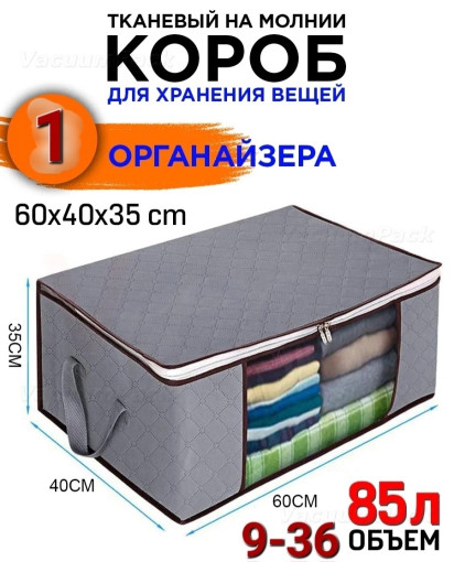 Органайзеры САДОВОД официальный интернет-каталог