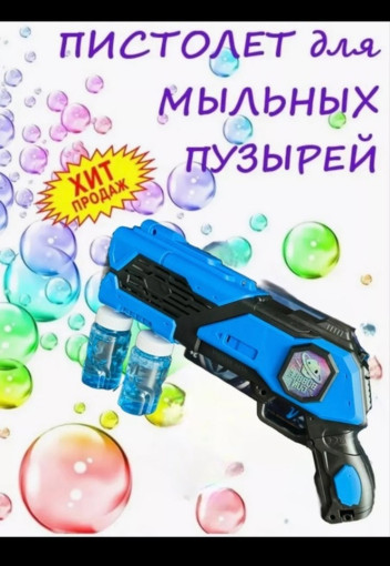 генератор мыльных пузырей САДОВОД официальный интернет-каталог