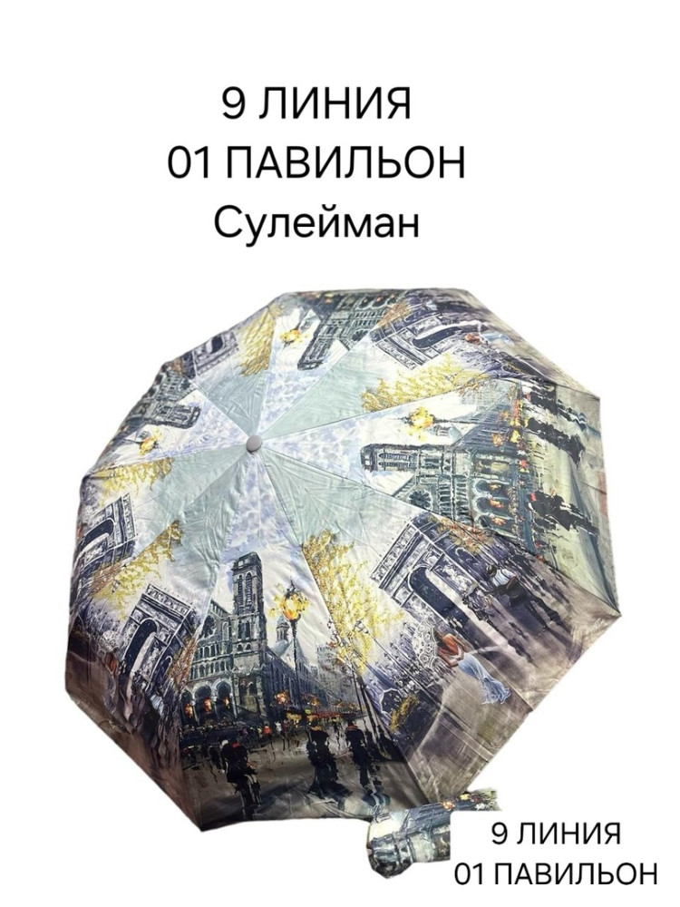 Зонт женский купить в Интернет-магазине Садовод База - цена 599 руб Садовод интернет-каталог