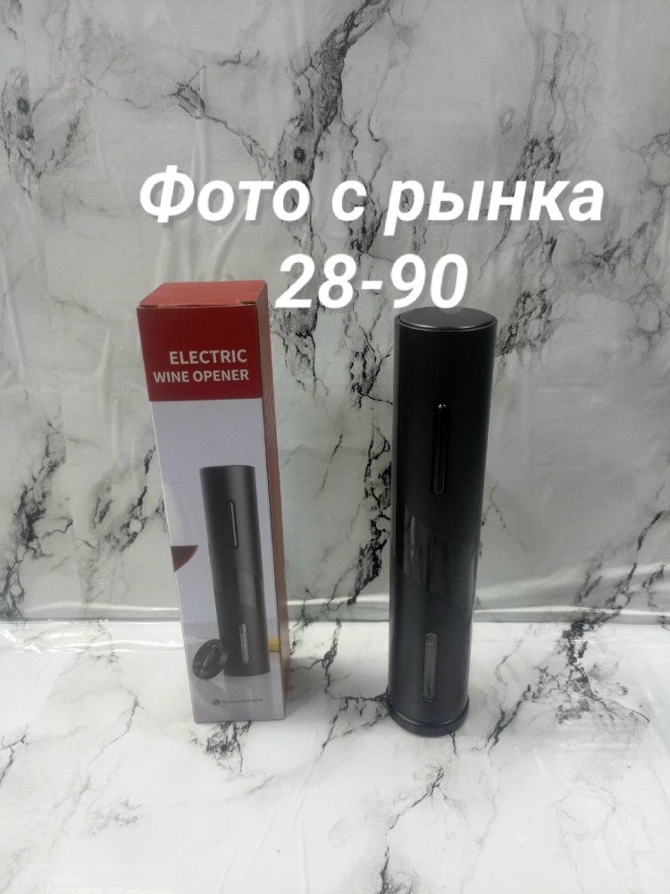 Штопор для вина электрический купить в Интернет-магазине Садовод База - цена 400 руб Садовод интернет-каталог