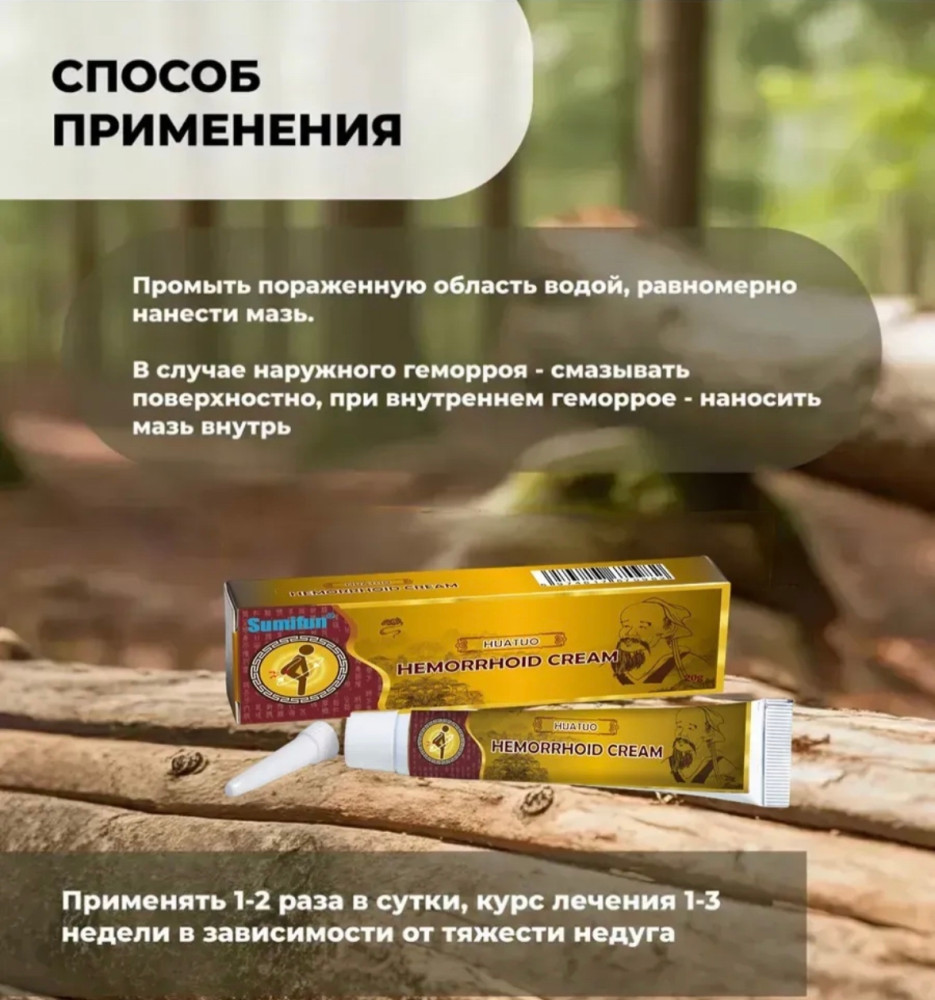 мазь купить в Интернет-магазине Садовод База - цена 100 руб Садовод интернет-каталог