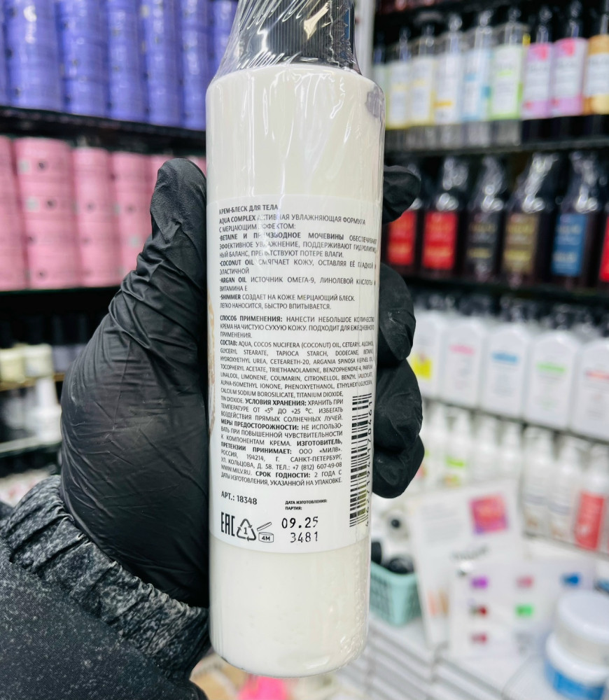 Крем-блеск для тела купить в Интернет-магазине Садовод База - цена 300 руб Садовод интернет-каталог