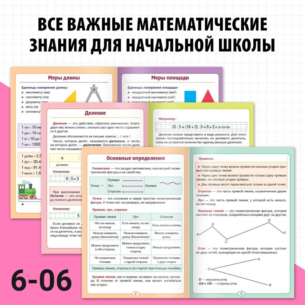 V-BAFJ2406120148 купить в Интернет-магазине Садовод База - цена 150 руб Садовод интернет-каталог