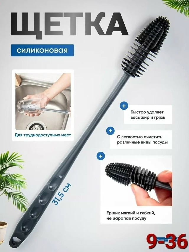 Ершик для бутылочек купить в Интернет-магазине Садовод База - цена 40 руб Садовод интернет-каталог