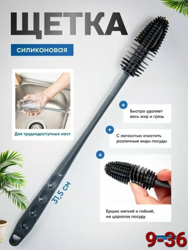 Ершик для бутылочек САДОВОД официальный интернет-каталог