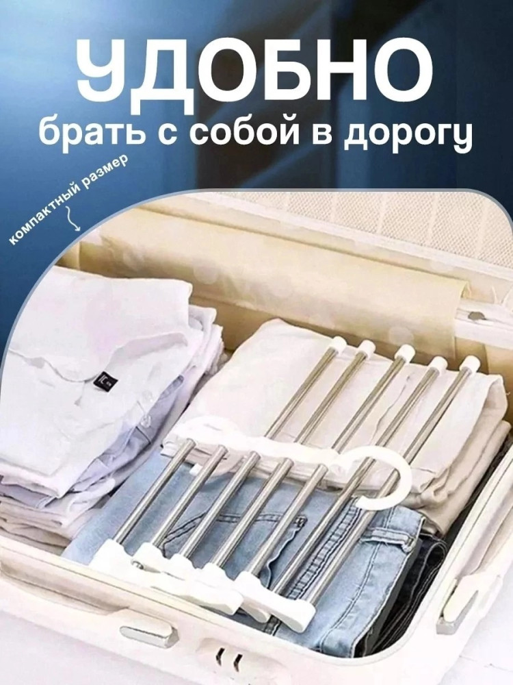 Вешалка для одежды купить в Интернет-магазине Садовод База - цена 130 руб Садовод интернет-каталог