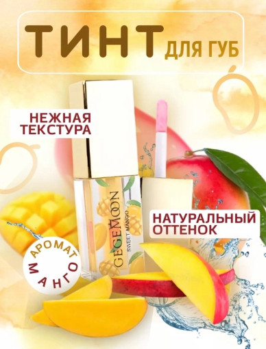 Блеск для губ САДОВОД официальный интернет-каталог