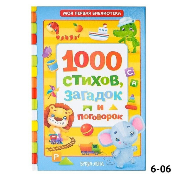 V-BAFJ2405310855 купить в Интернет-магазине Садовод База - цена 350 руб Садовод интернет-каталог