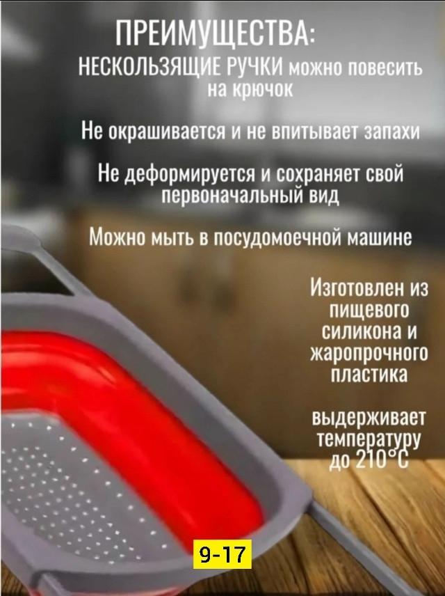 Складной дуршлаг купить в Интернет-магазине Садовод База - цена 250 руб Садовод интернет-каталог