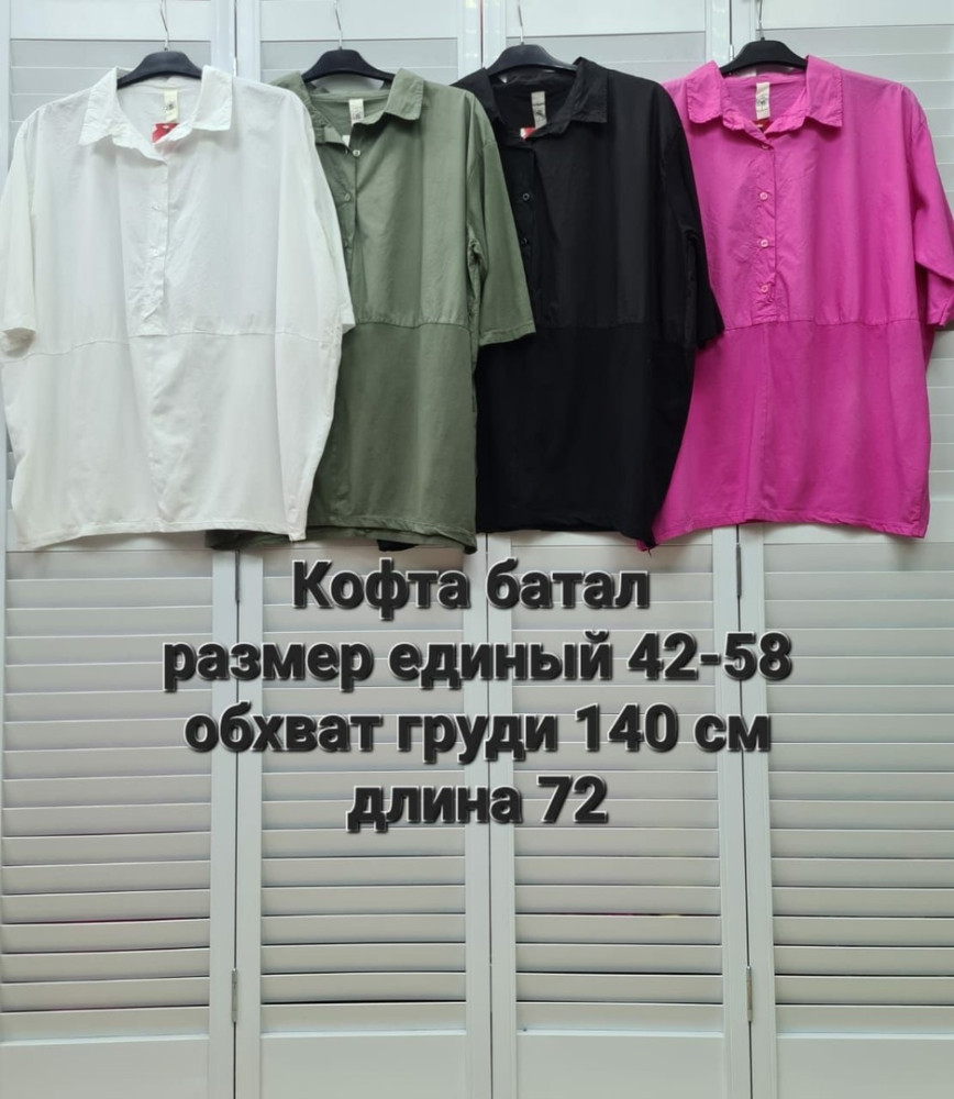 Женская рубашка разноцветныйая купить в Интернет-магазине Садовод База - цена 2000 руб Садовод интернет-каталог