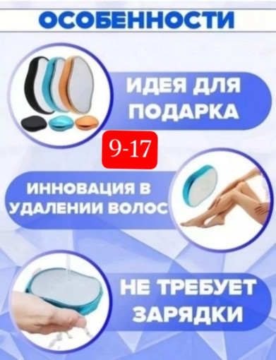 Депилятор САДОВОД официальный интернет-каталог