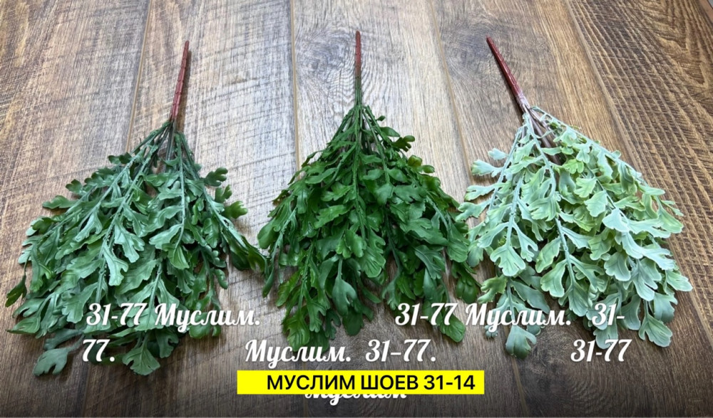 Искусственные цветы купить в Интернет-магазине Садовод База - цена 150 руб Садовод интернет-каталог
