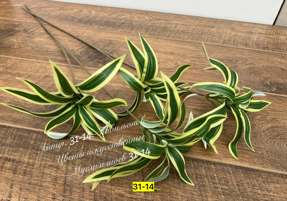 Искусственные цветы купить в Интернет-магазине Садовод База - цена 150 руб Садовод интернет-каталог