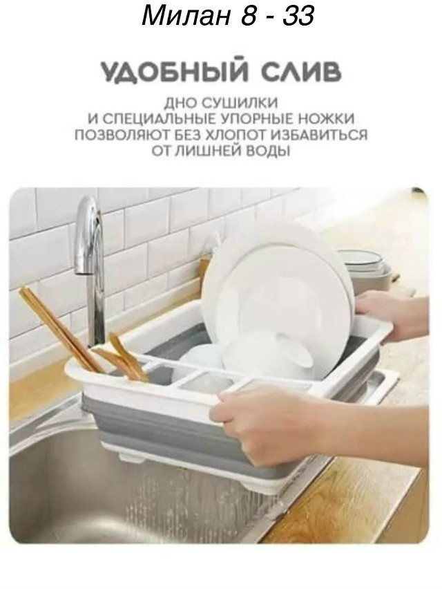 Сушилка для посуды купить в Интернет-магазине Садовод База - цена 199 руб Садовод интернет-каталог