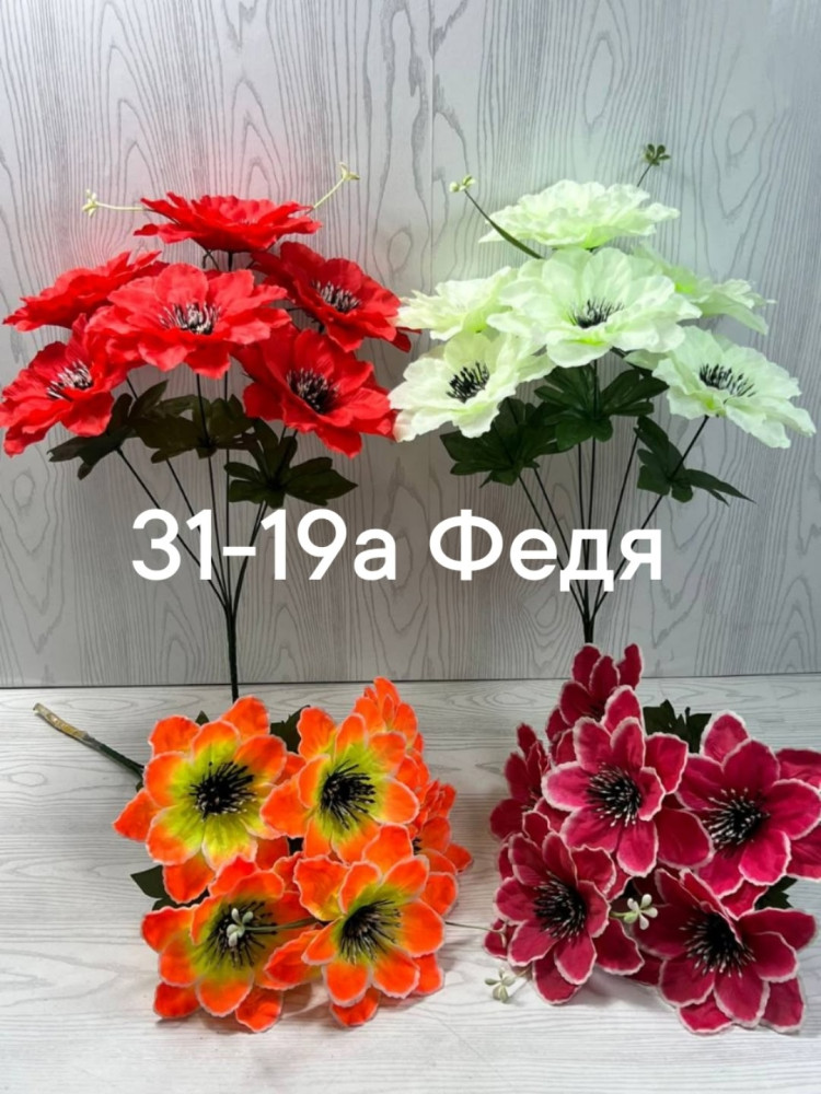 1 букет - 6 голов купить в Интернет-магазине Садовод База - цена 1600 руб Садовод интернет-каталог