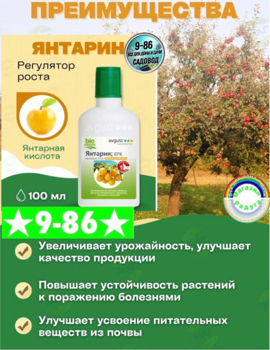 Янтарин САДОВОД официальный интернет-каталог