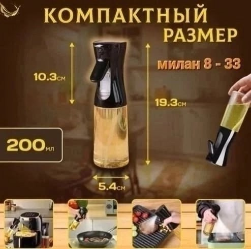 Распылитель диспенсер купить в Интернет-магазине Садовод База - цена 130 руб Садовод интернет-каталог