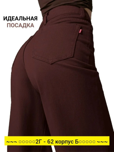 Джинсы, хлопок САДОВОД официальный интернет-каталог