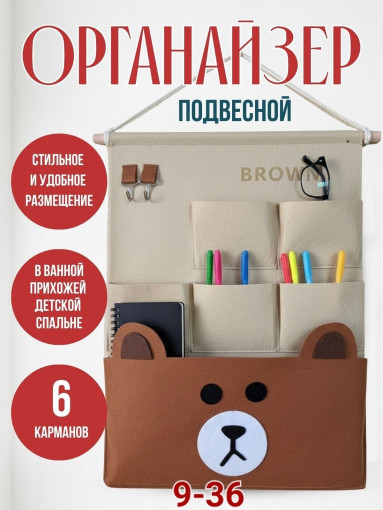 Органайзер для хранения САДОВОД официальный интернет-каталог