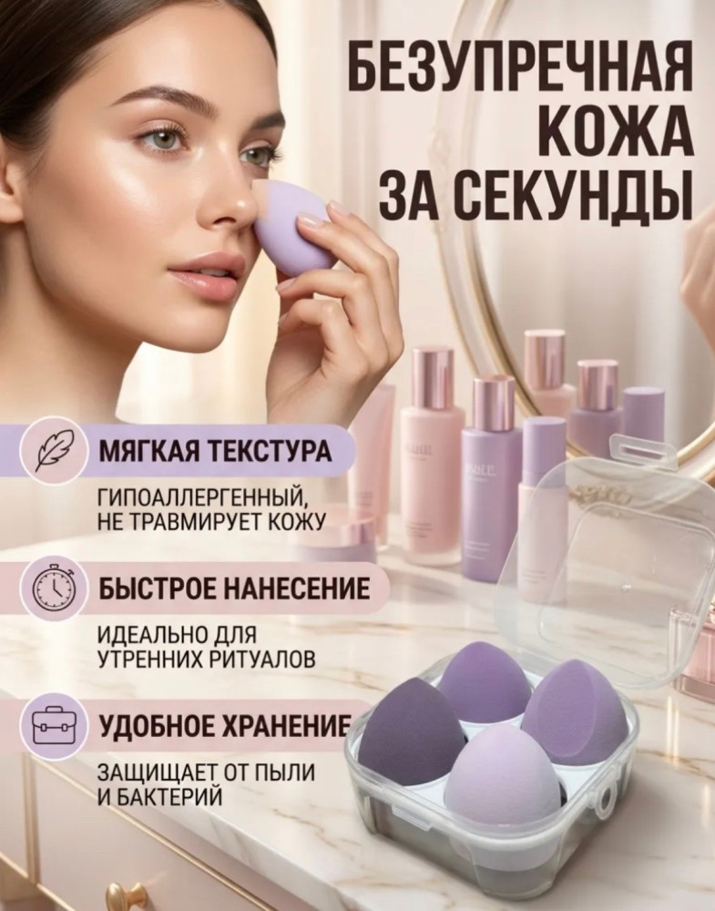 спонжик для макиязжа купить в Интернет-магазине Садовод База - цена 70 руб Садовод интернет-каталог