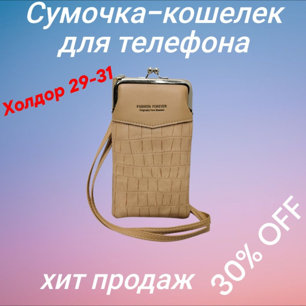 сумка коричневая купить в Интернет-магазине Садовод База - цена 600 руб Садовод интернет-каталог