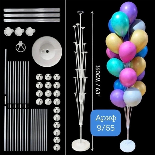 Подставка для шариков САДОВОД официальный интернет-каталог