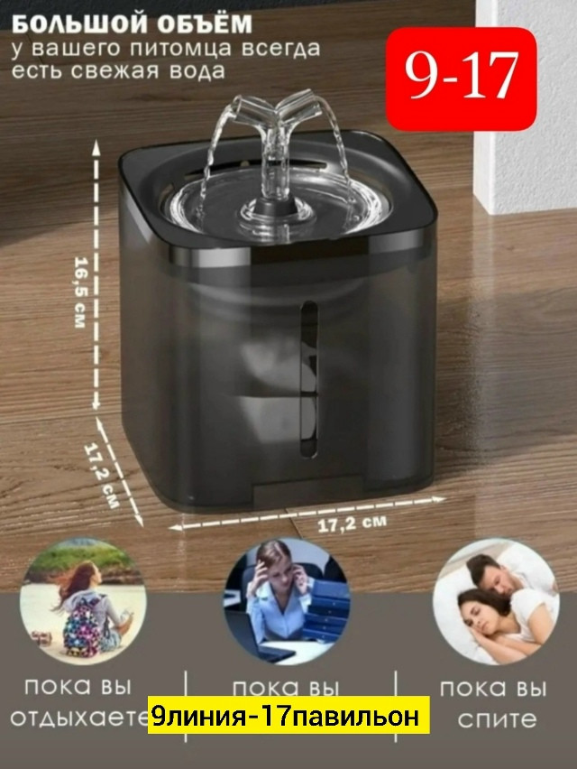 Автоматическая поилка купить в Интернет-магазине Садовод База - цена 600 руб Садовод интернет-каталог