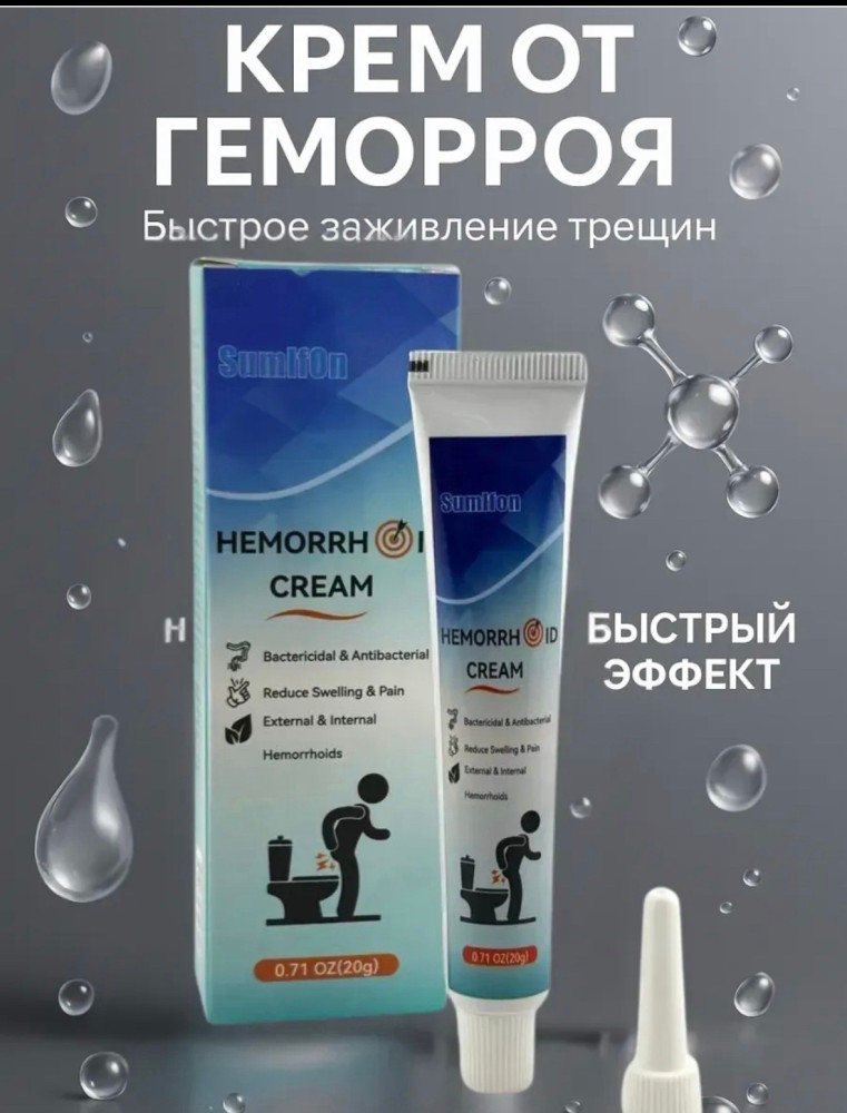 Заживляющий крем купить в Интернет-магазине Садовод База - цена 100 руб Садовод интернет-каталог