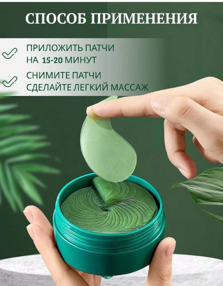 Патчи купить в Интернет-магазине Садовод База - цена 150 руб Садовод интернет-каталог