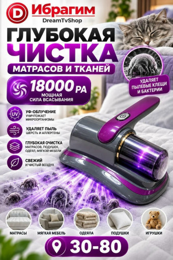 Пылесос от пылевых клещей САДОВОД официальный интернет-каталог