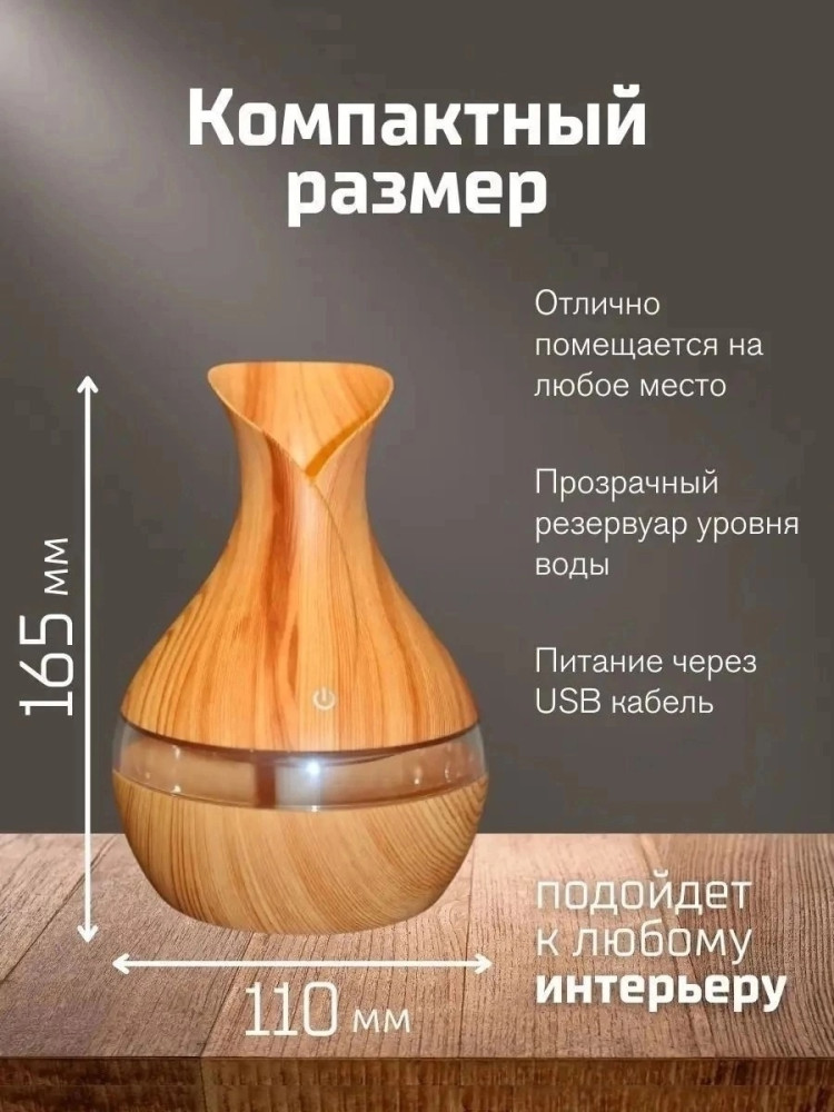 Увлажнитель купить в Интернет-магазине Садовод База - цена 349 руб Садовод интернет-каталог