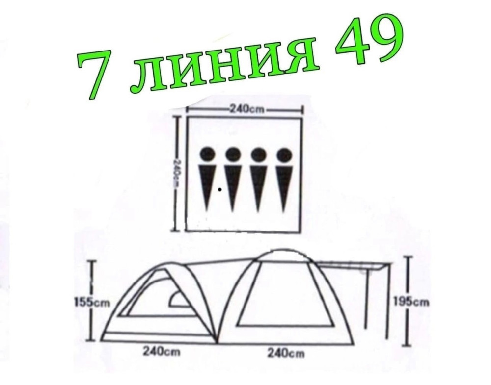 Палатка купить в Интернет-магазине Садовод База - цена 6400 руб Садовод интернет-каталог