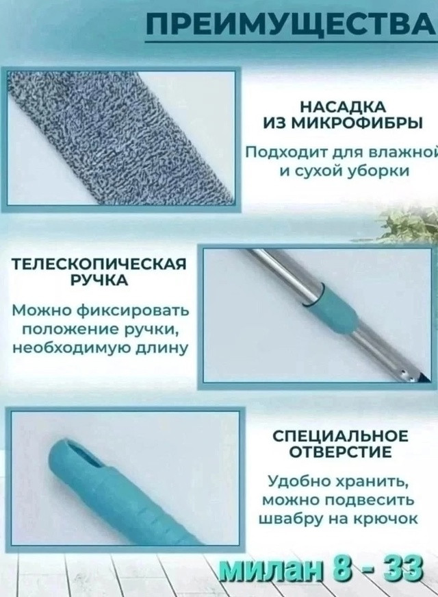 Швабра купить в Интернет-магазине Садовод База - цена 130 руб Садовод интернет-каталог