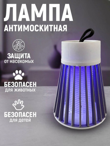 Электрическая лампа для уничтожения комаров САДОВОД официальный интернет-каталог