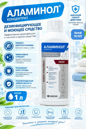 Дезинфицирующее и моющее средство САДОВОД официальный интернет-каталог